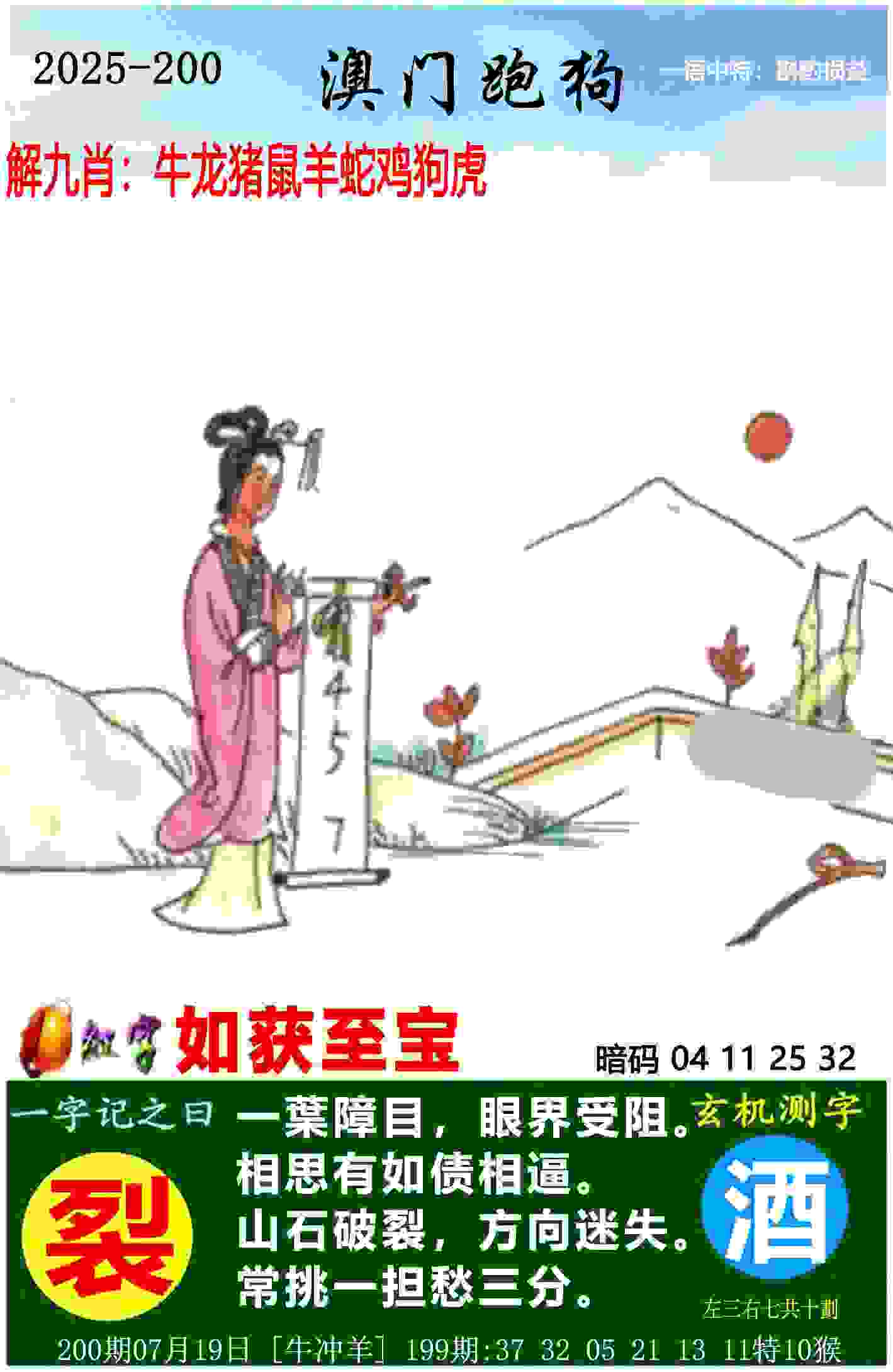 2025新澳历史记录查询结果 v4.2.56.93 官方正式版 1